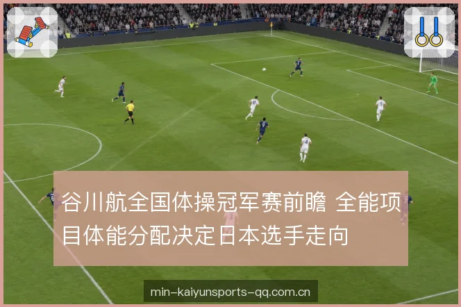 队内位置的变化